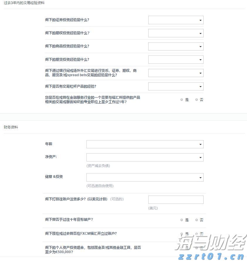 珠海市粮食集团有限公司原党总支书记、董事长王小彬接受纪律审查和监察调查
