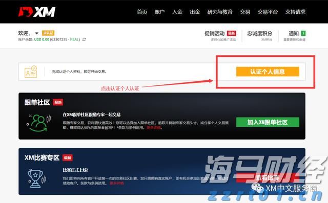 A股开盘速递 | A股走势分化 海南自贸区概念活跃 稀土板块再度走强