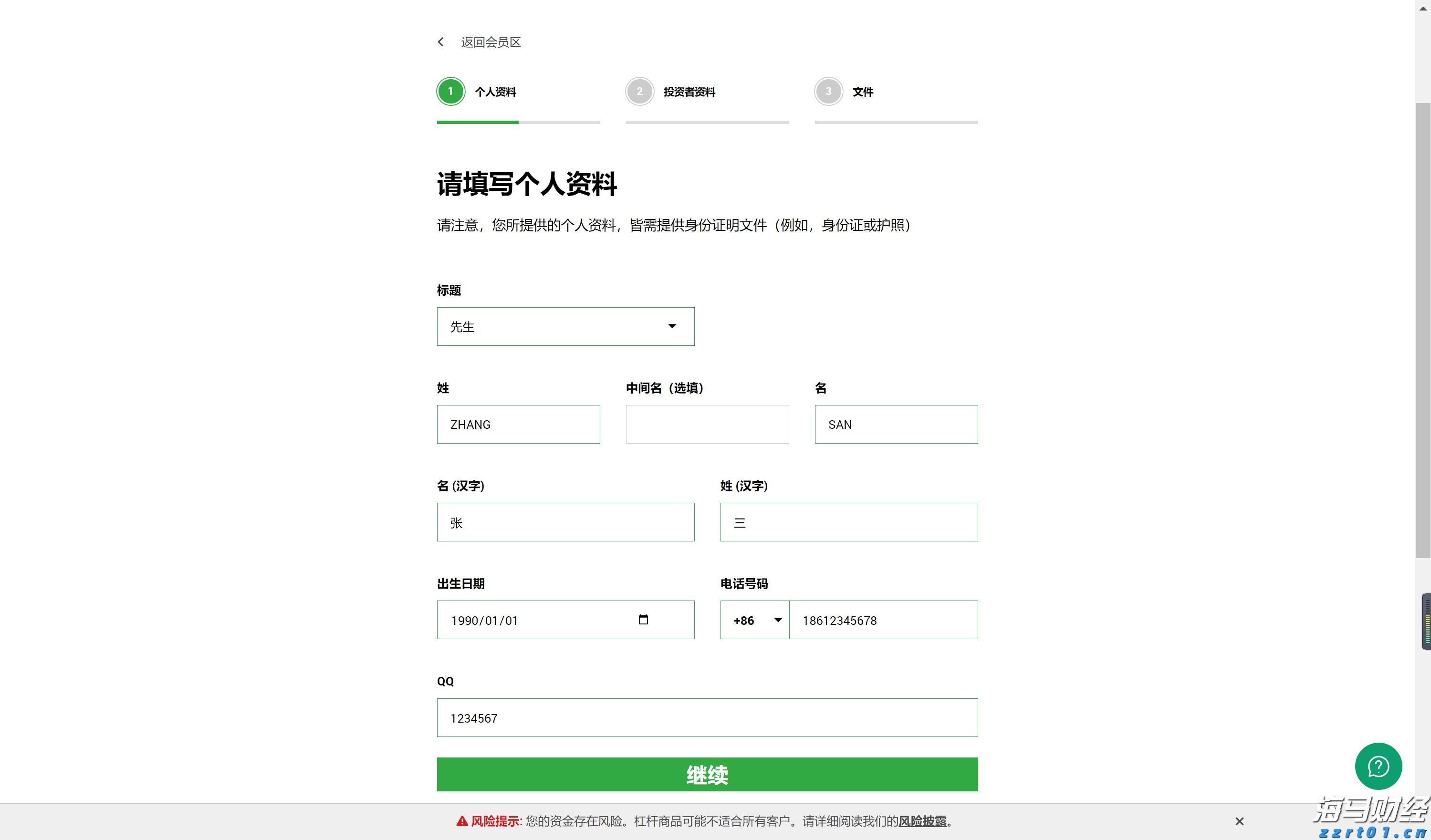 花旗Q2大举抛售纳指看跌期权(QQQ.PUT.US)，仍然重仓英伟达(NVDA.US)、微软(MSFT.US)等科技巨头
