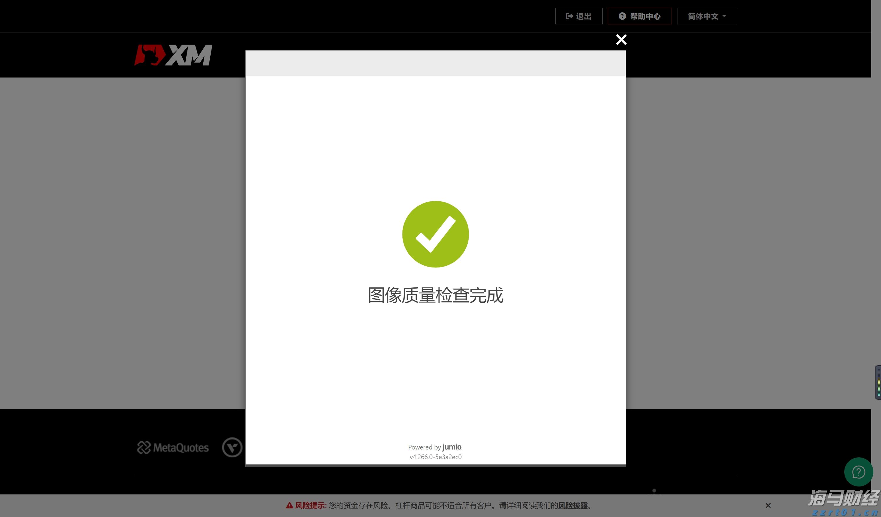 中信银行安庆分行积极参与&ldquo;守住钱袋子&middot;护好幸福家&rdquo;防非打非宣传活动