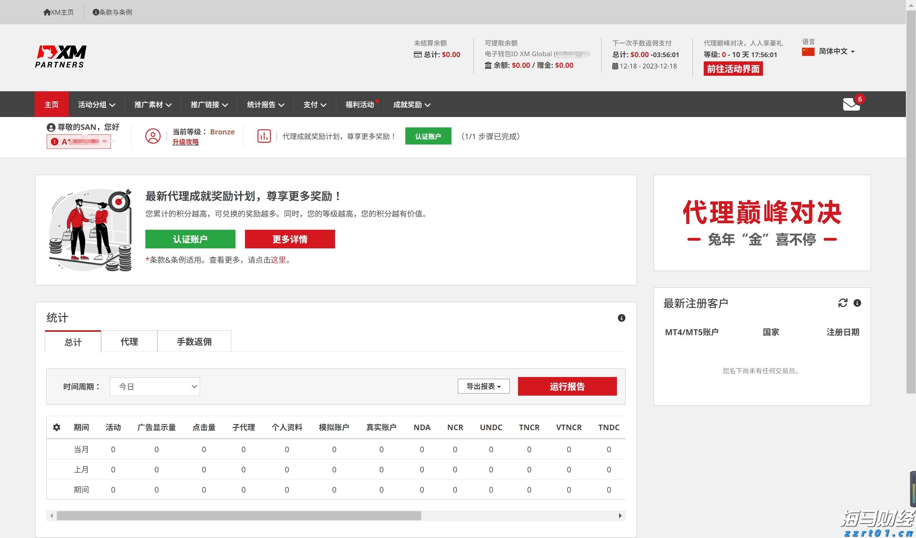 英国监管机构加强对苹果(AAPL.US)与谷歌(GOOGL.US)的垄断调查，或认定其具备“战略性市场地位”