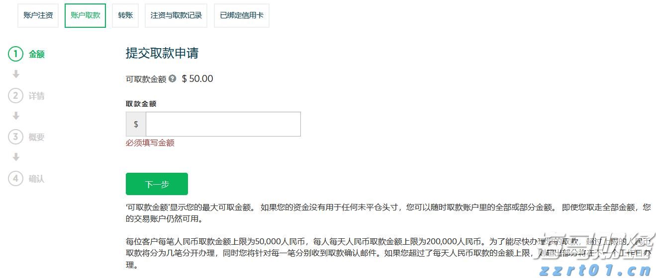 北水动向|北水成交净买入117.14亿 理想i8上市后股价重挫 北水逢低抢筹理想(02015)超20亿港元